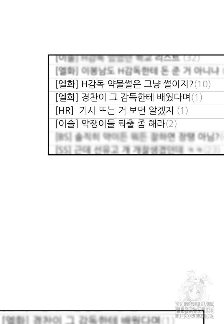 사이클링 히트 42화 3