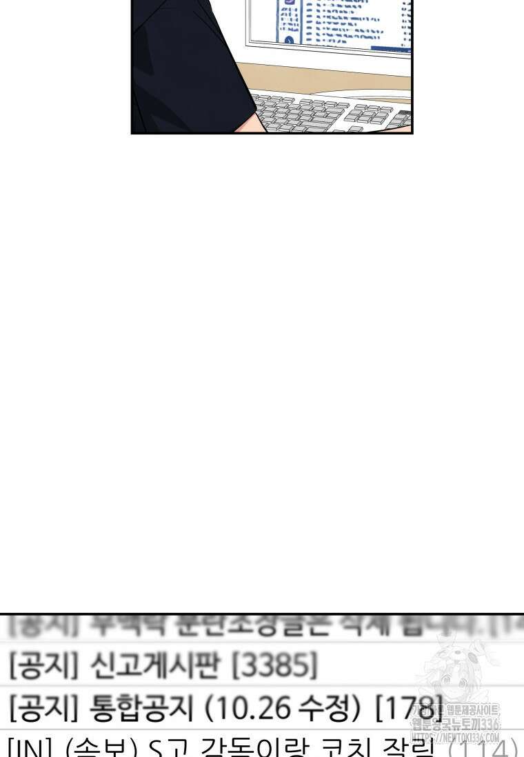 사이클링 히트 42화 6