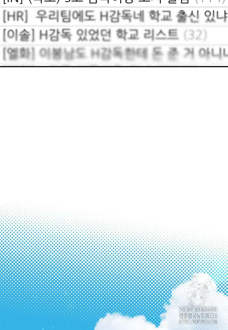 사이클링 히트 42화 7