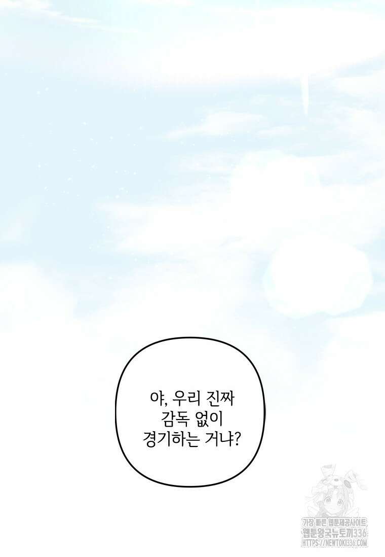 사이클링 히트 42화 10