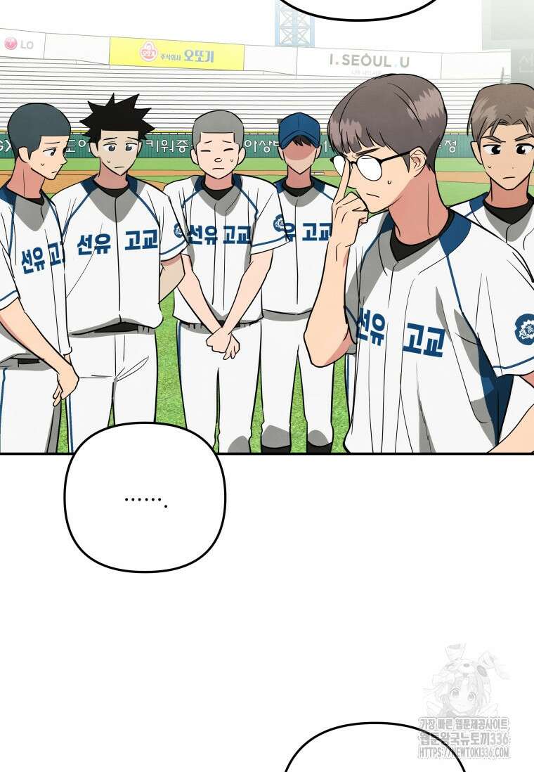 사이클링 히트 42화 13