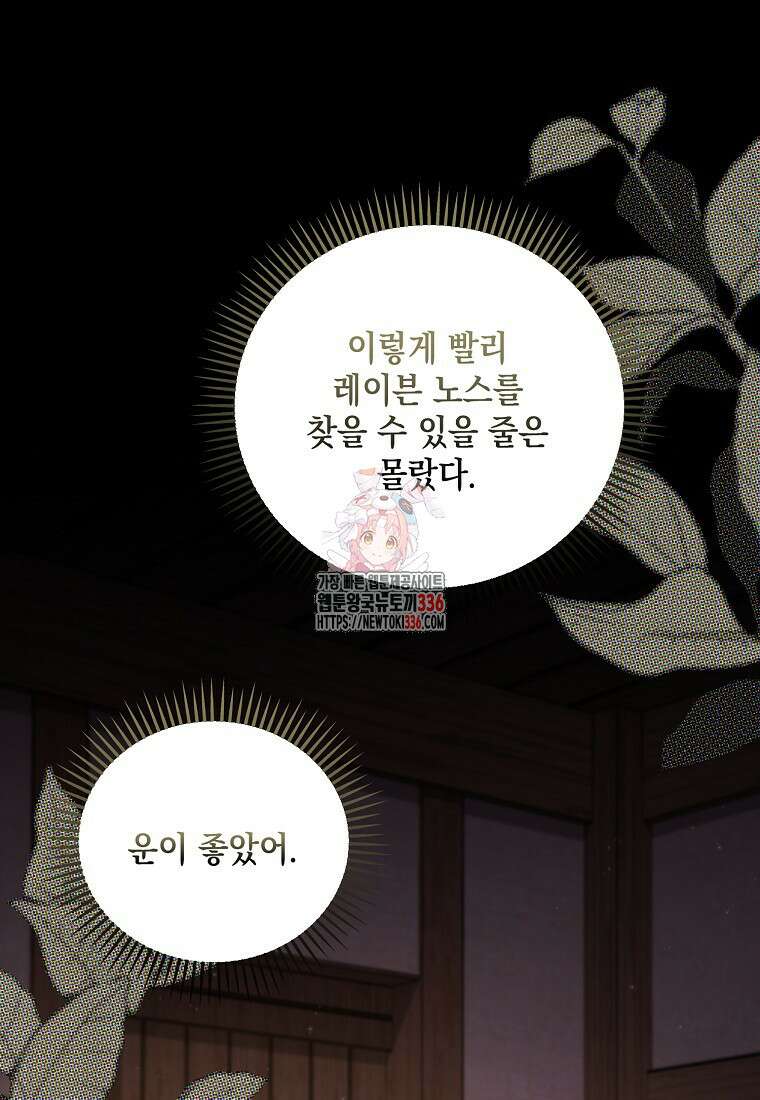 시한부 악녀는 입양을 거절합니다 18화 1