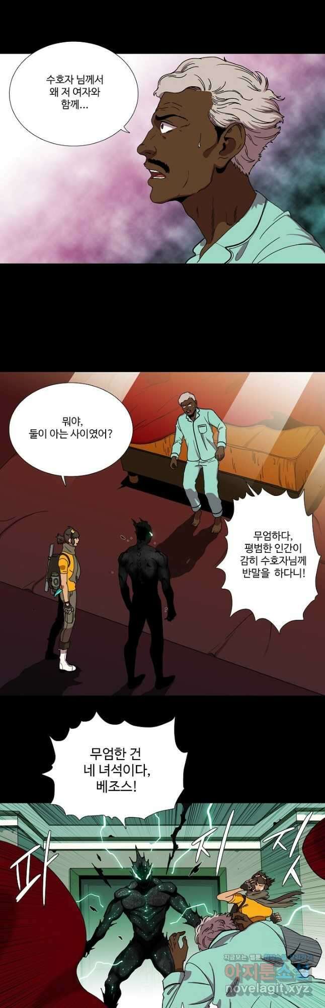 시즌6 예고편 126화 5