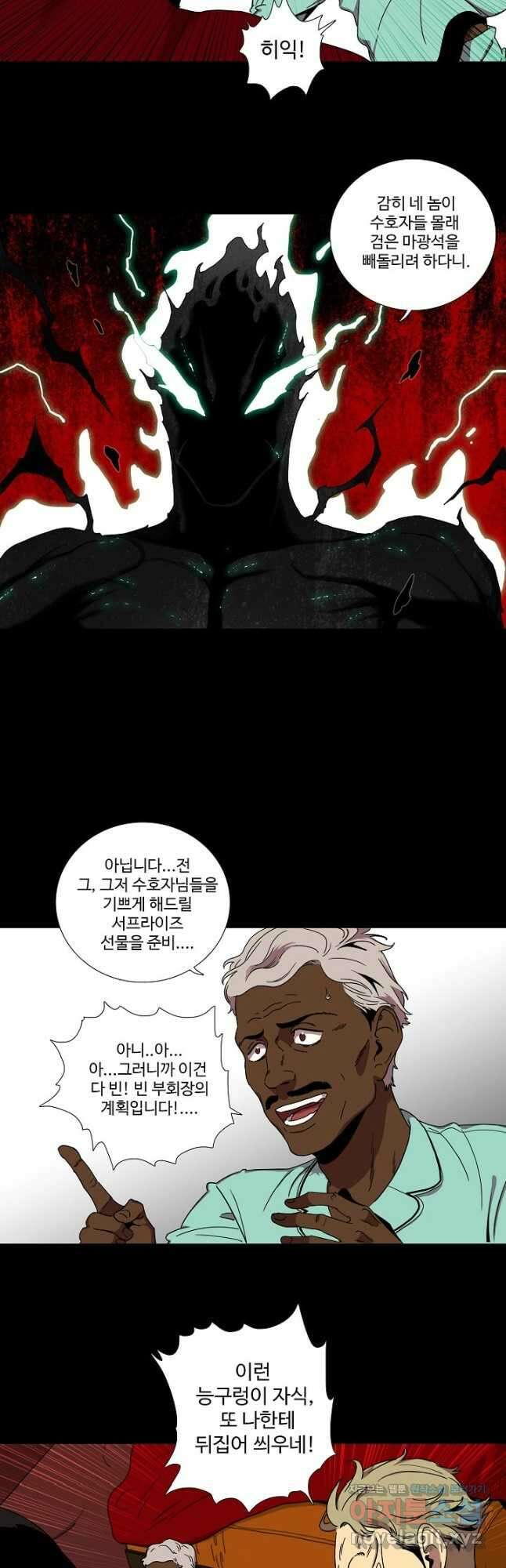 시즌6 예고편 126화 6