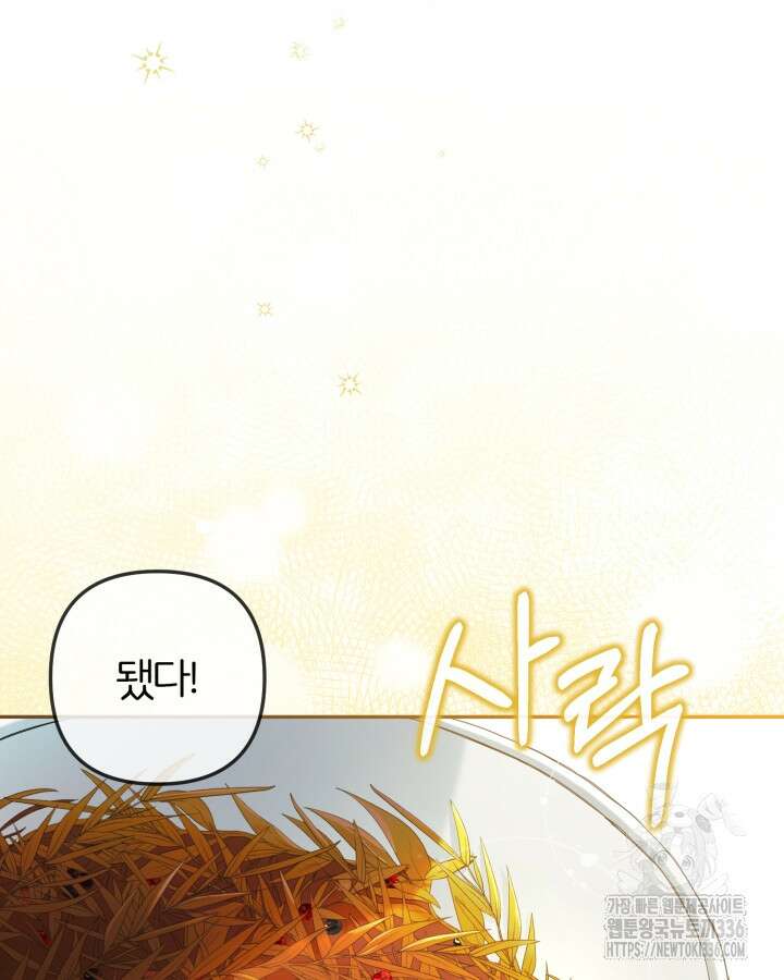 홍차 정원의 귀한 아가씨입니다 1화 6