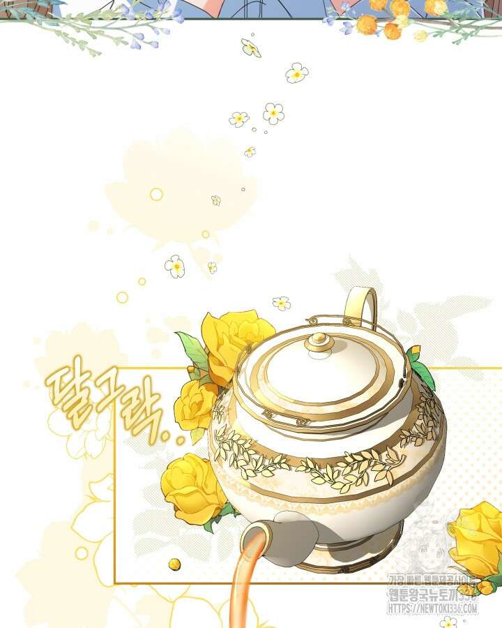 홍차 정원의 귀한 아가씨입니다 1화 9