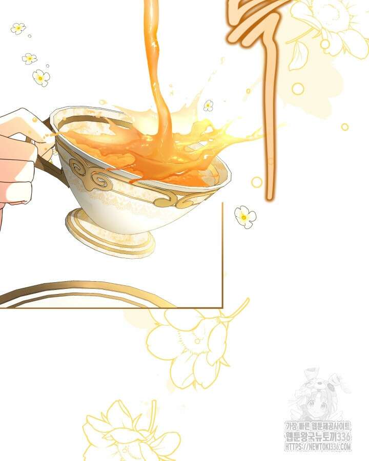 홍차 정원의 귀한 아가씨입니다 1화 11