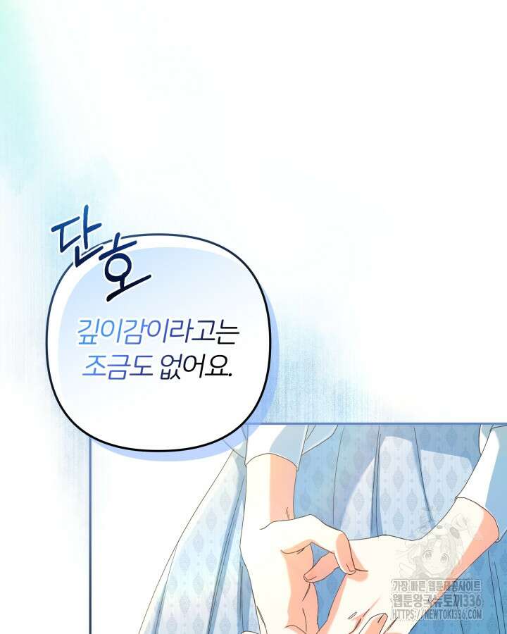 홍차 정원의 귀한 아가씨입니다 1화 15