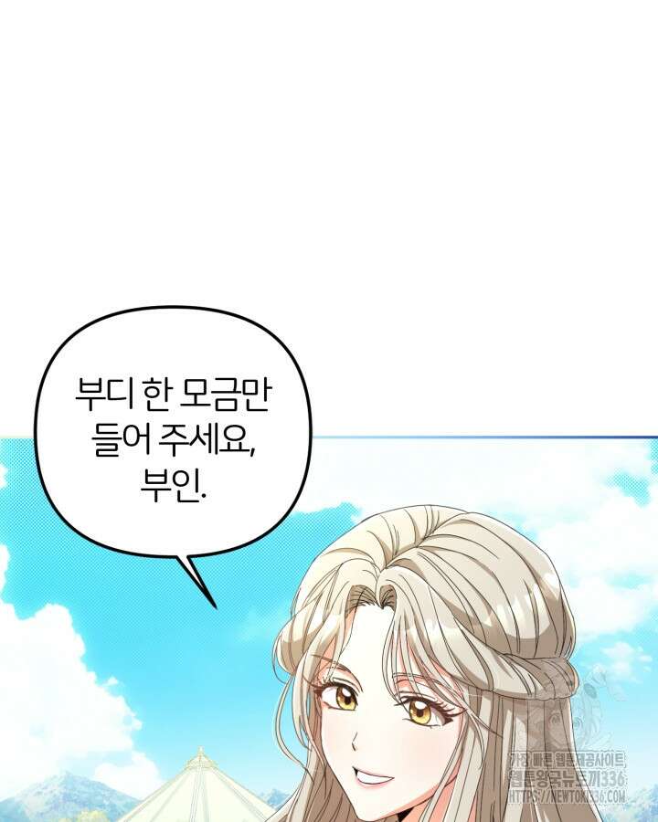 홍차 정원의 귀한 아가씨입니다 1화 17