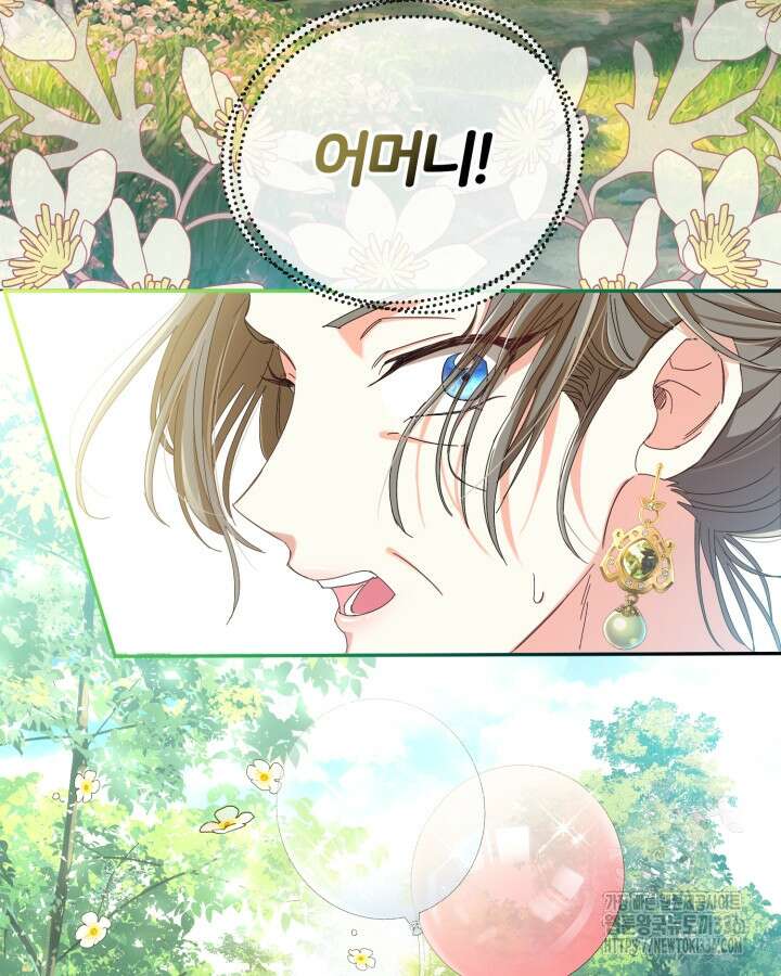 홍차 정원의 귀한 아가씨입니다 1화 24