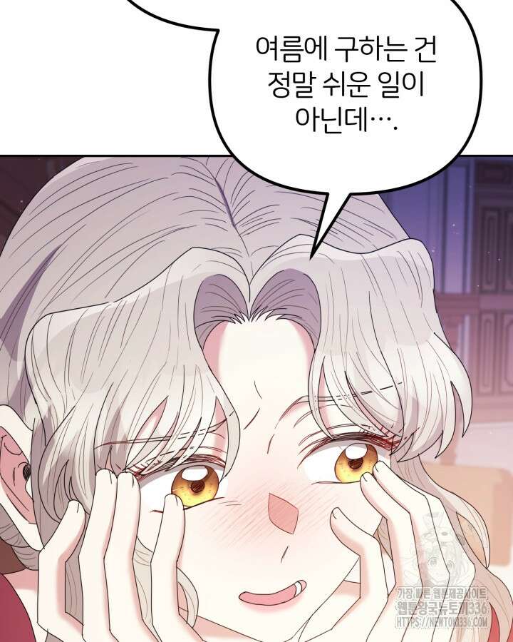 홍차 정원의 귀한 아가씨입니다 26화 7