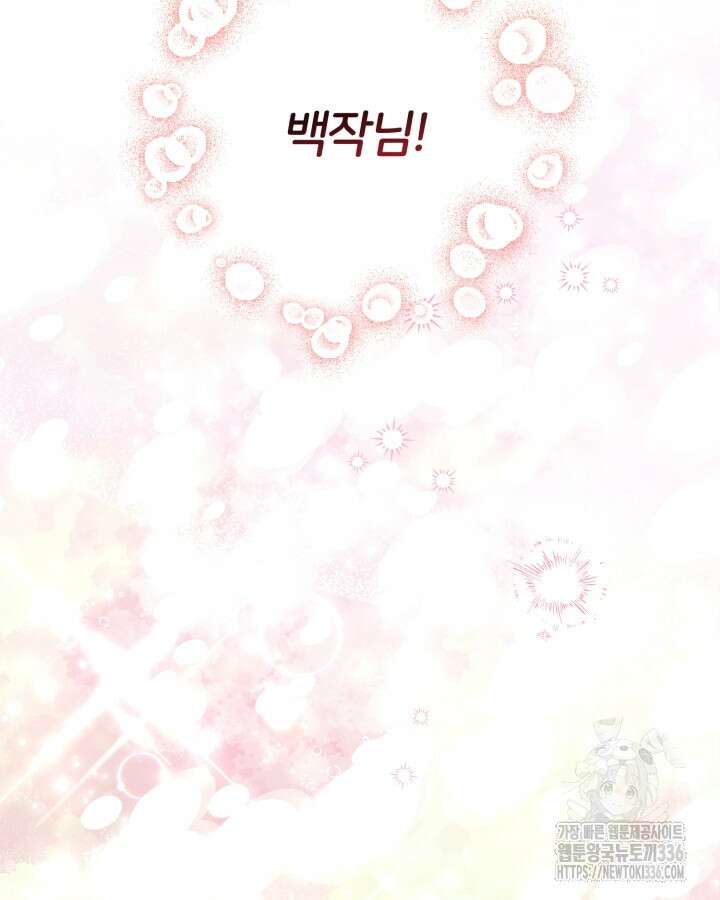 홍차 정원의 귀한 아가씨입니다 26화 14