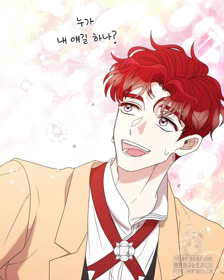 홍차 정원의 귀한 아가씨입니다 26화 15