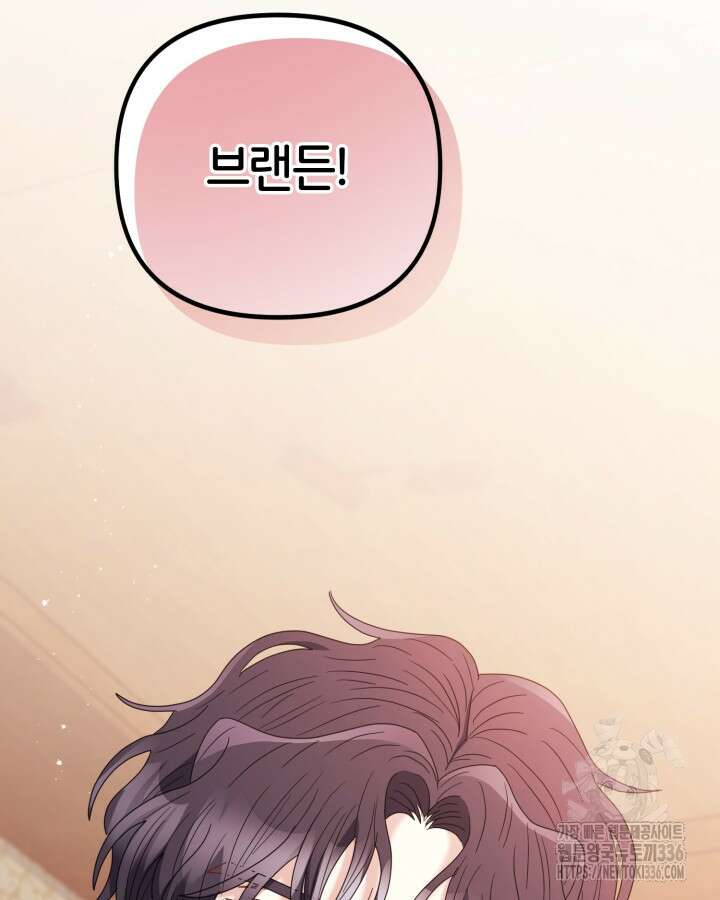 홍차 정원의 귀한 아가씨입니다 26화 30