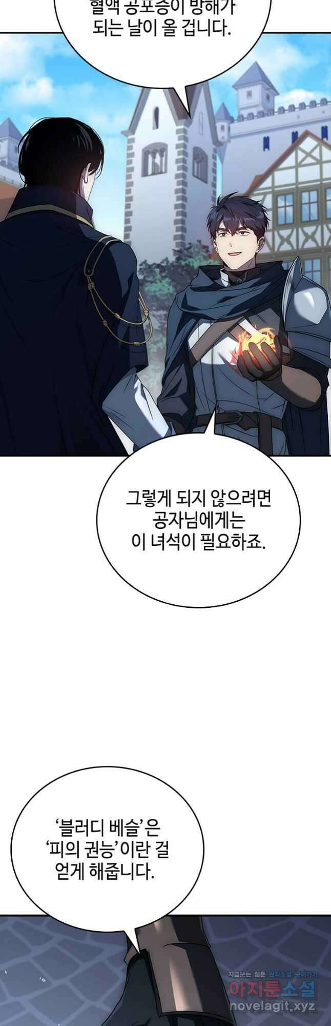 회귀한 마왕은 착하게 산다 32화 3