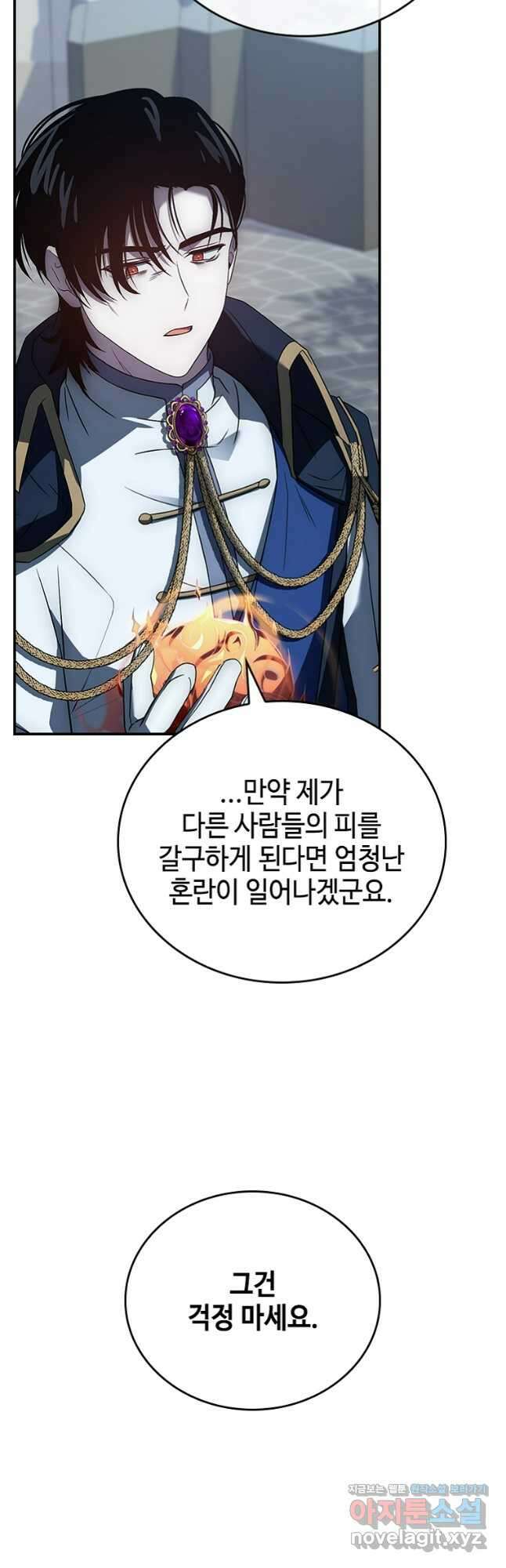 회귀한 마왕은 착하게 산다 32화 5