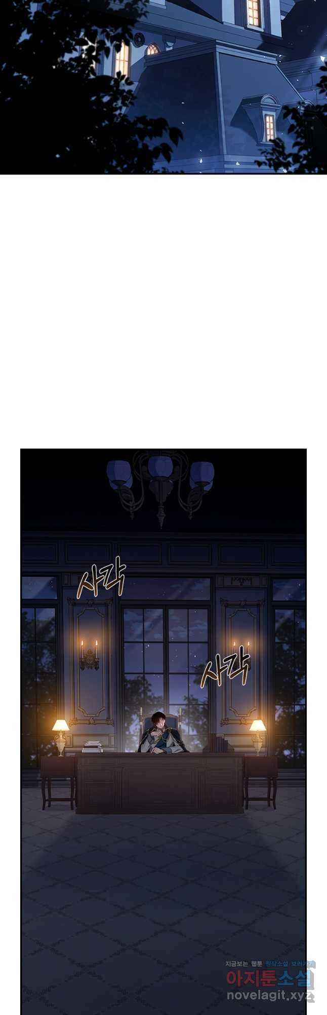 회귀한 마왕은 착하게 산다 32화 9