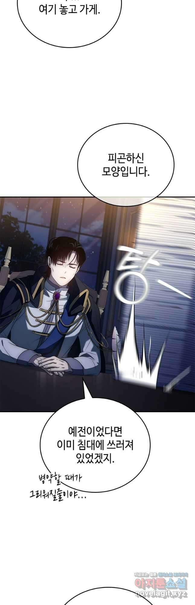 회귀한 마왕은 착하게 산다 32화 12