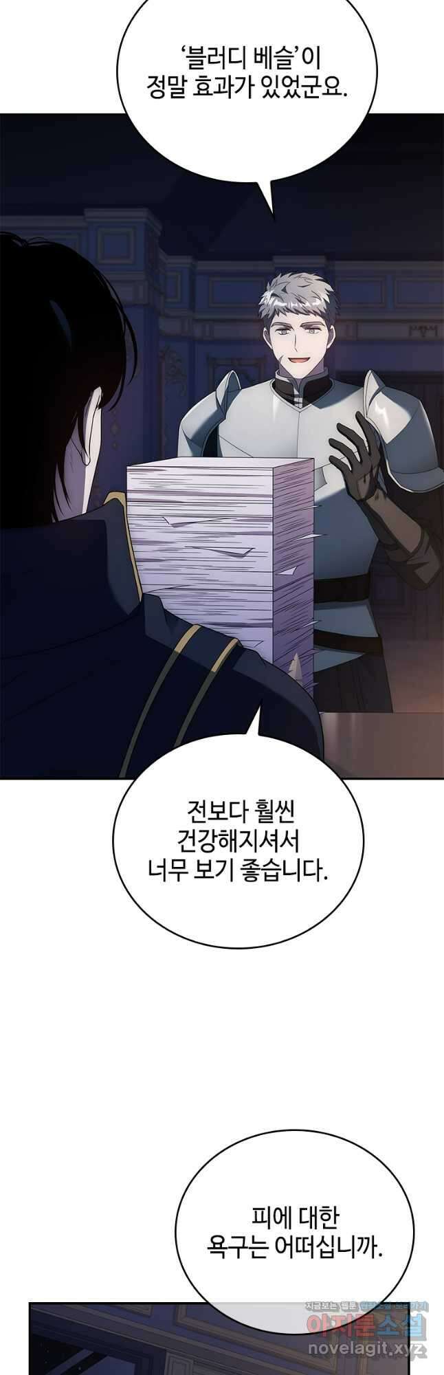 회귀한 마왕은 착하게 산다 32화 13