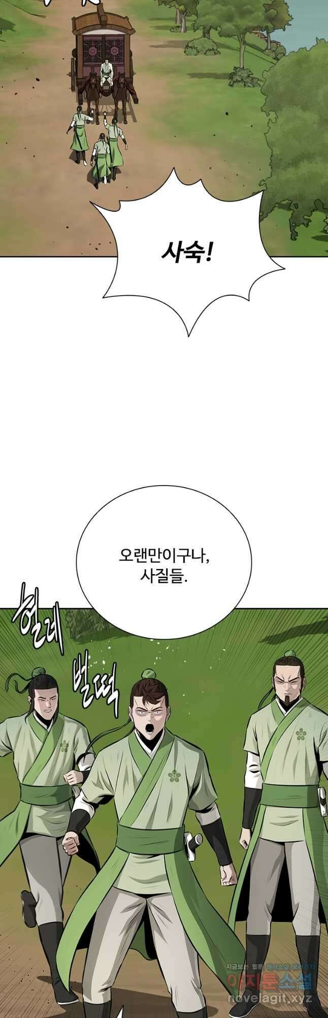 월령검제 85화 (시즌1 완결) 2