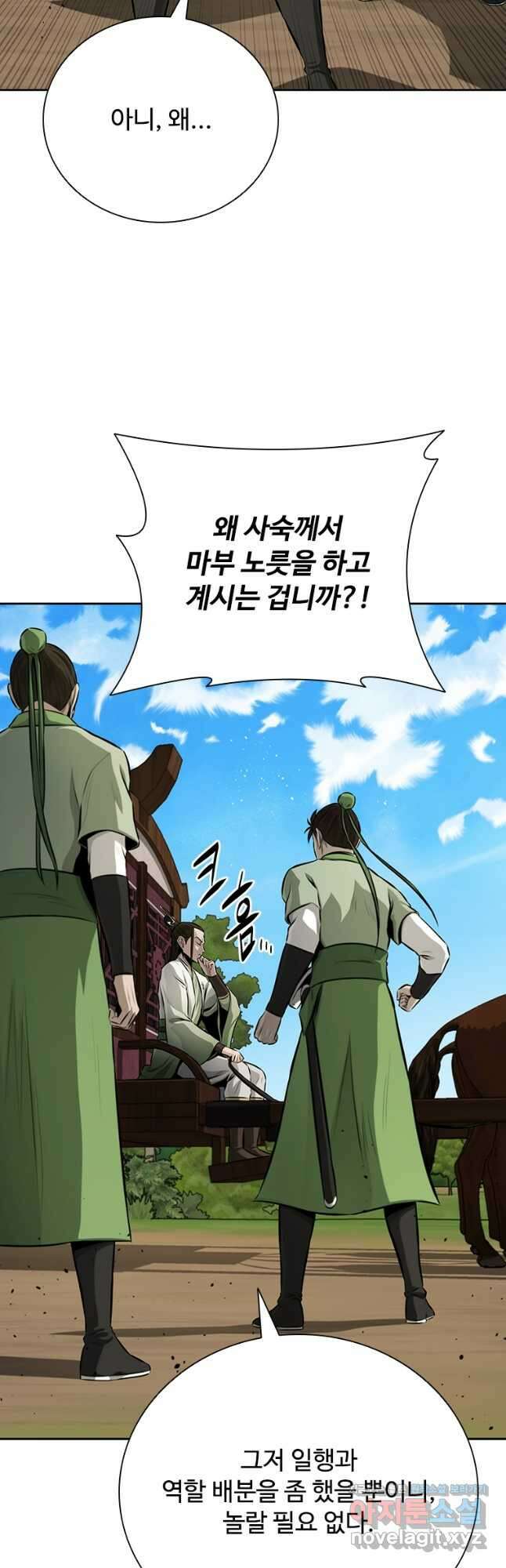 월령검제 85화 (시즌1 완결) 3