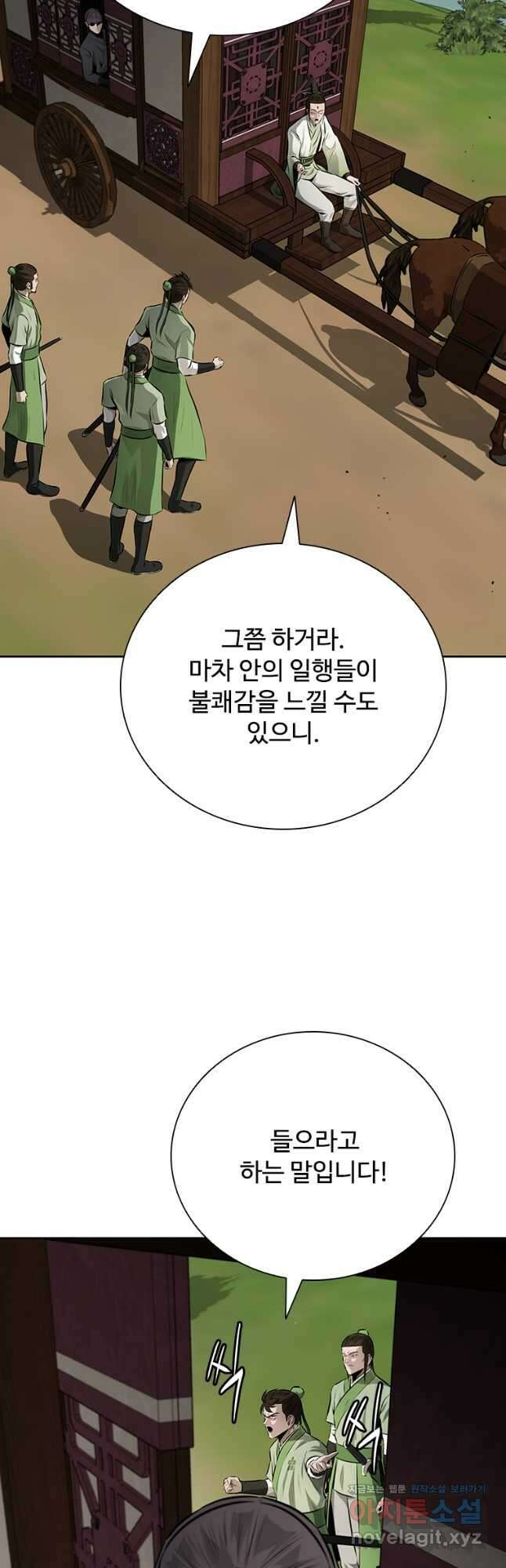 월령검제 85화 (시즌1 완결) 5