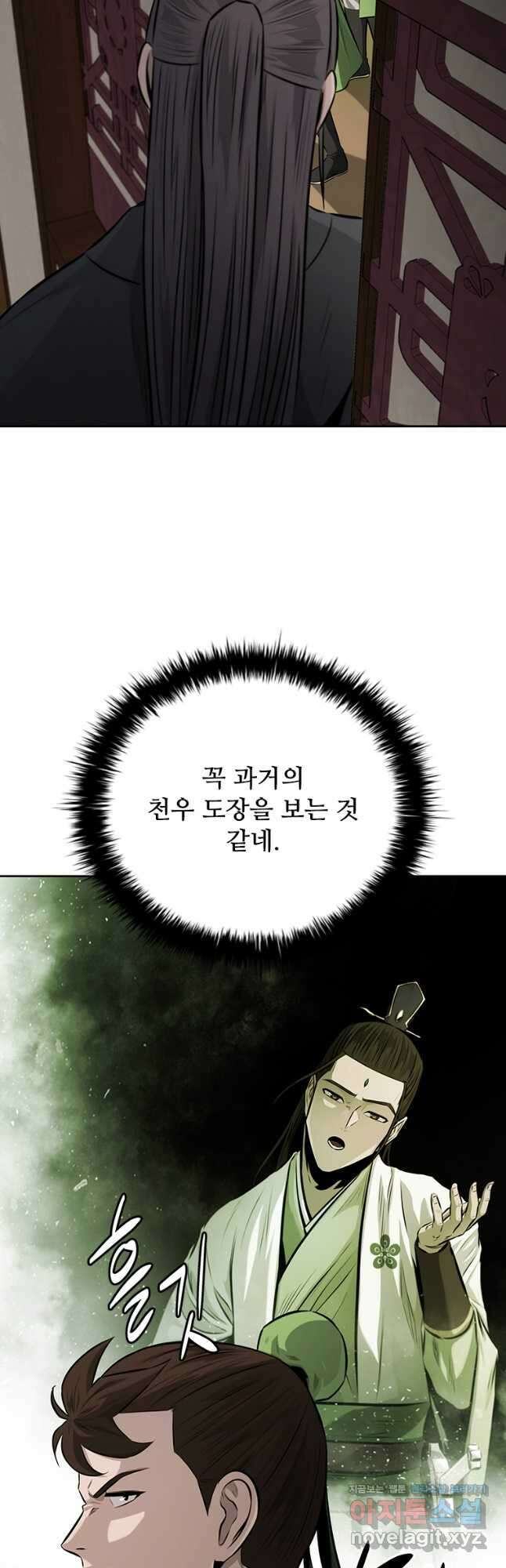 월령검제 85화 (시즌1 완결) 6