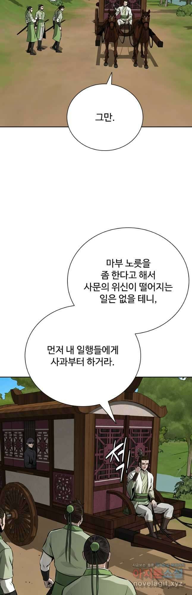 월령검제 85화 (시즌1 완결) 10