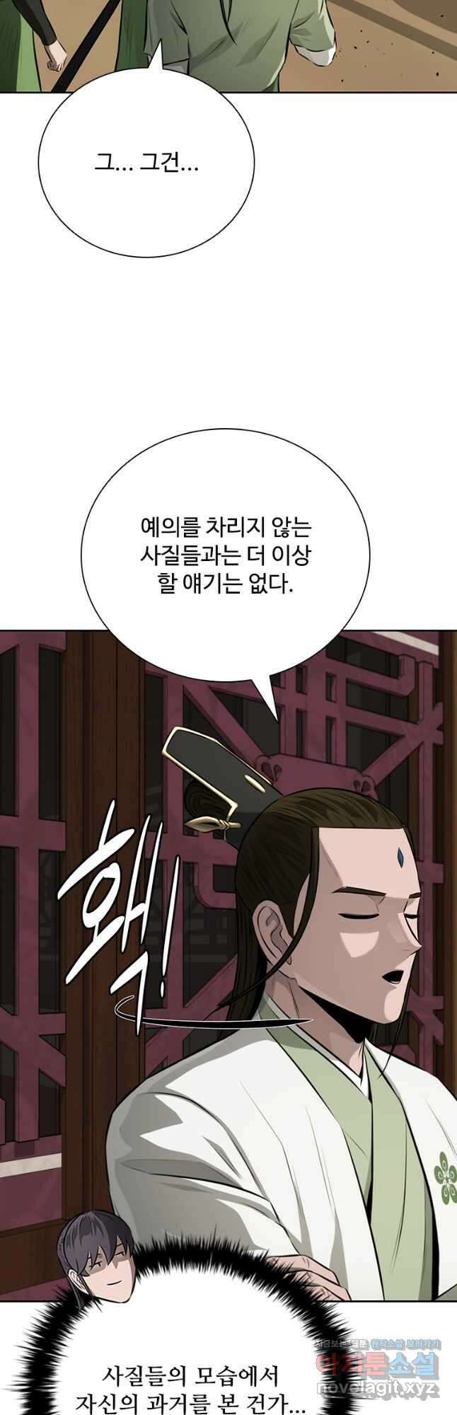 월령검제 85화 (시즌1 완결) 11