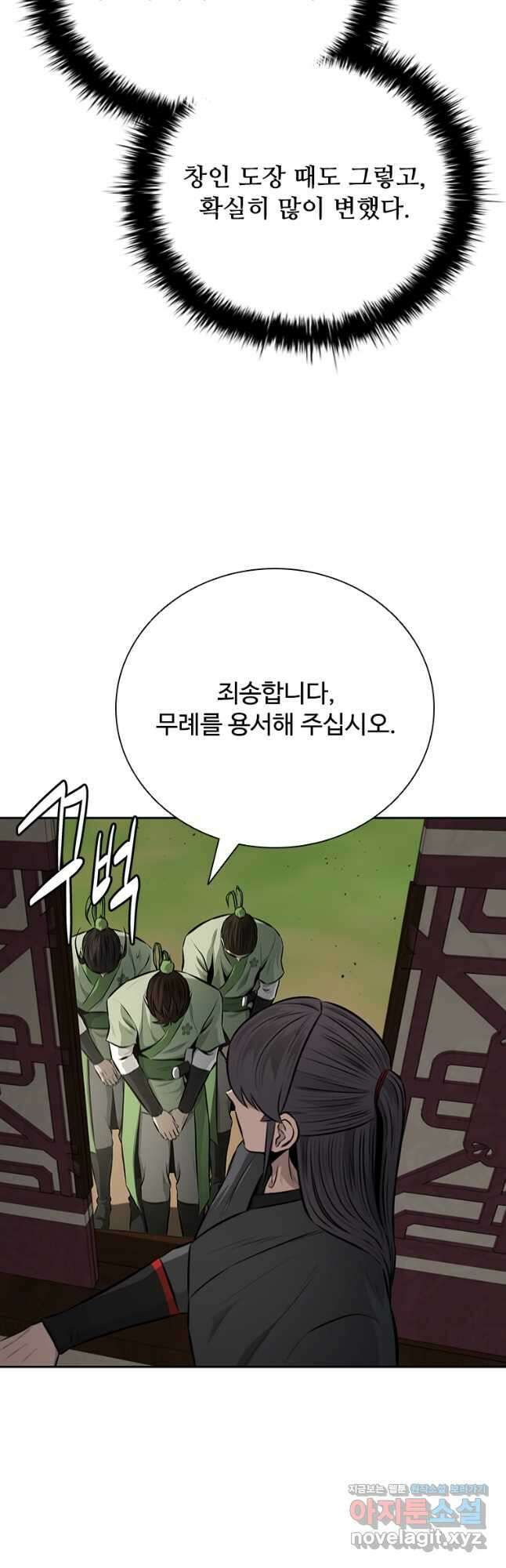 월령검제 85화 (시즌1 완결) 12