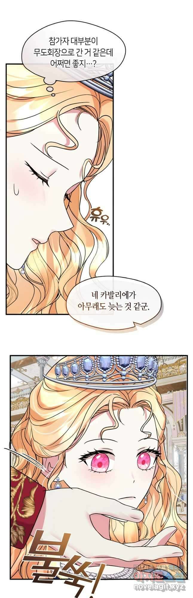 프린세스 플레이어 44화 5