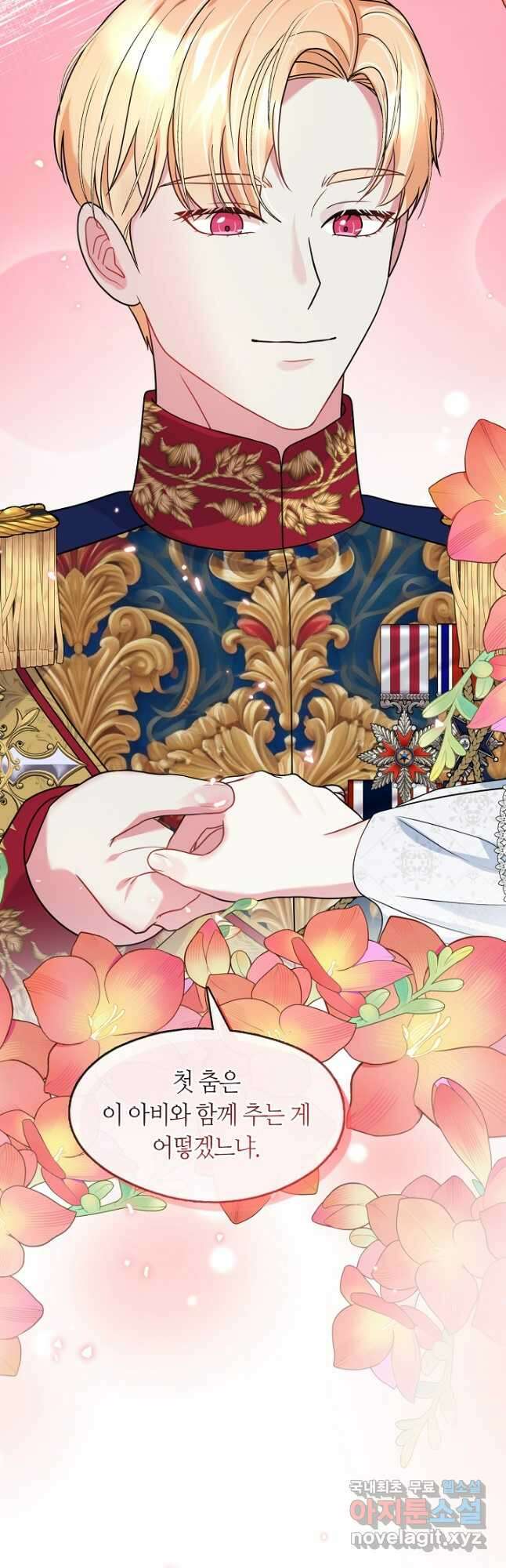 프린세스 플레이어 44화 7
