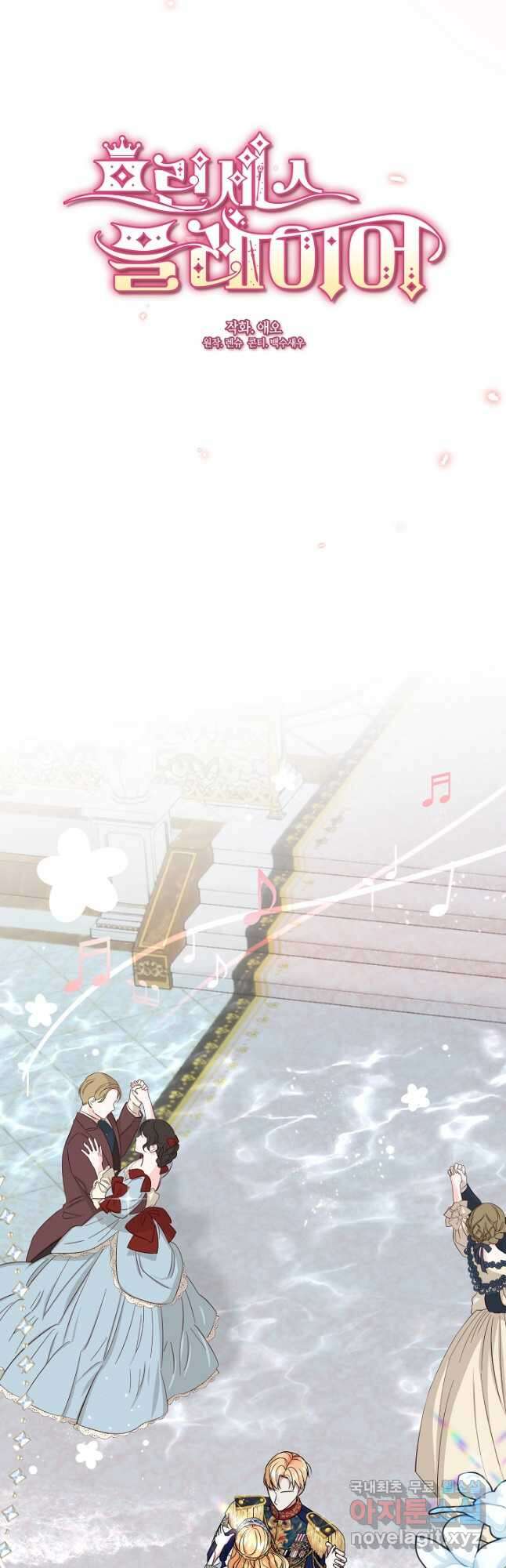 프린세스 플레이어 44화 8