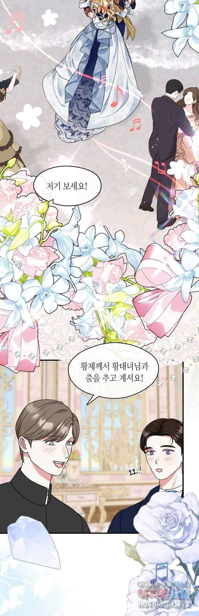 프린세스 플레이어 44화 9