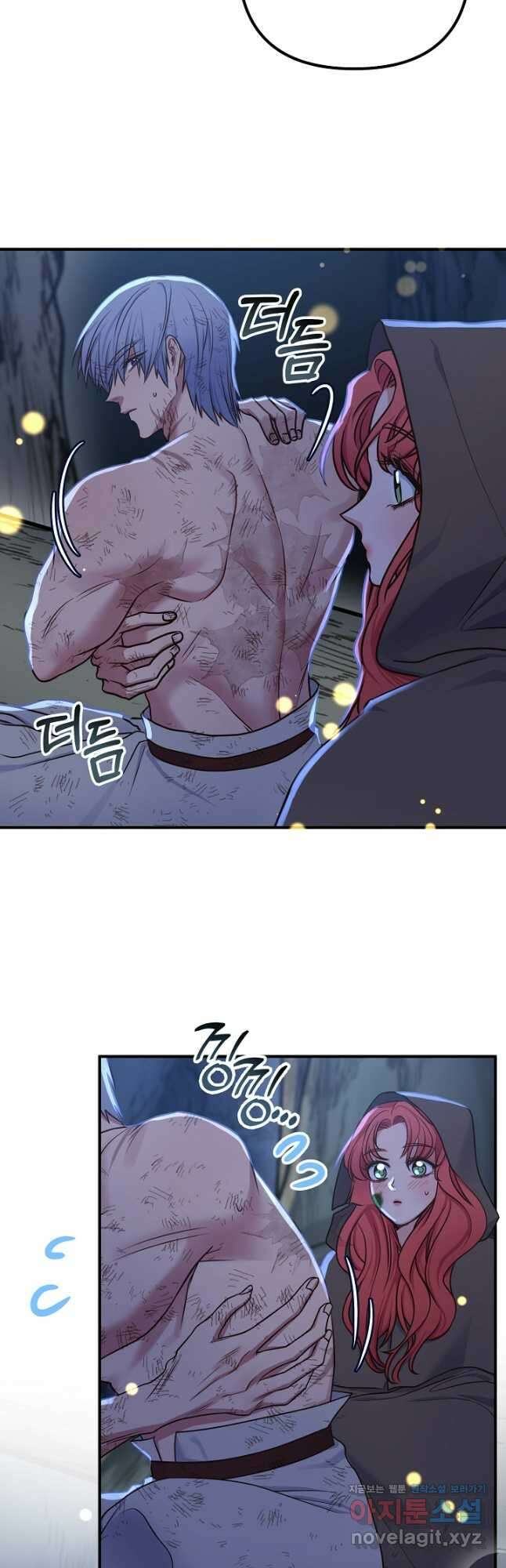 달아날 수 없게 만들어 43화 5