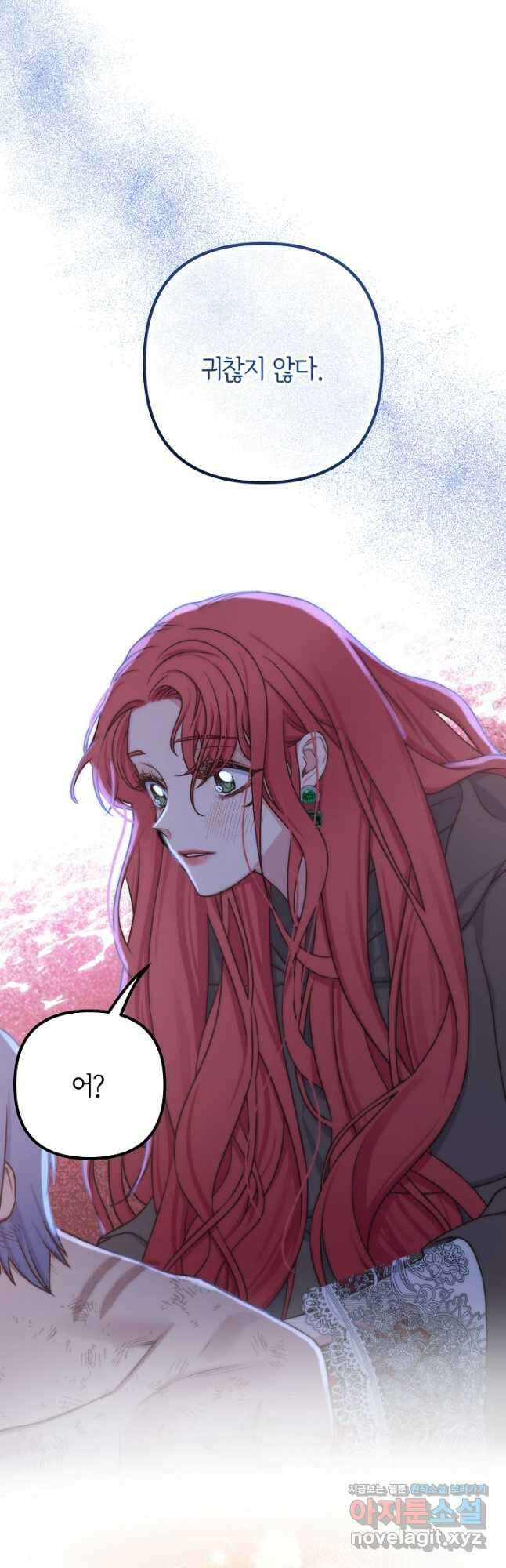 달아날 수 없게 만들어 43화 10