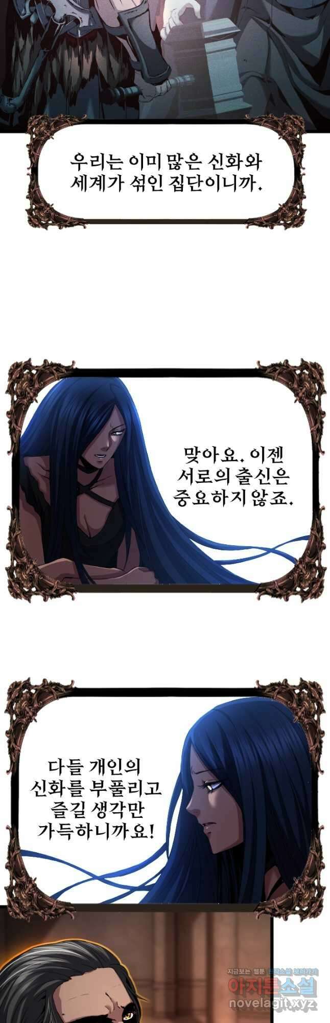 힐러인데 먼치킨 57화 3