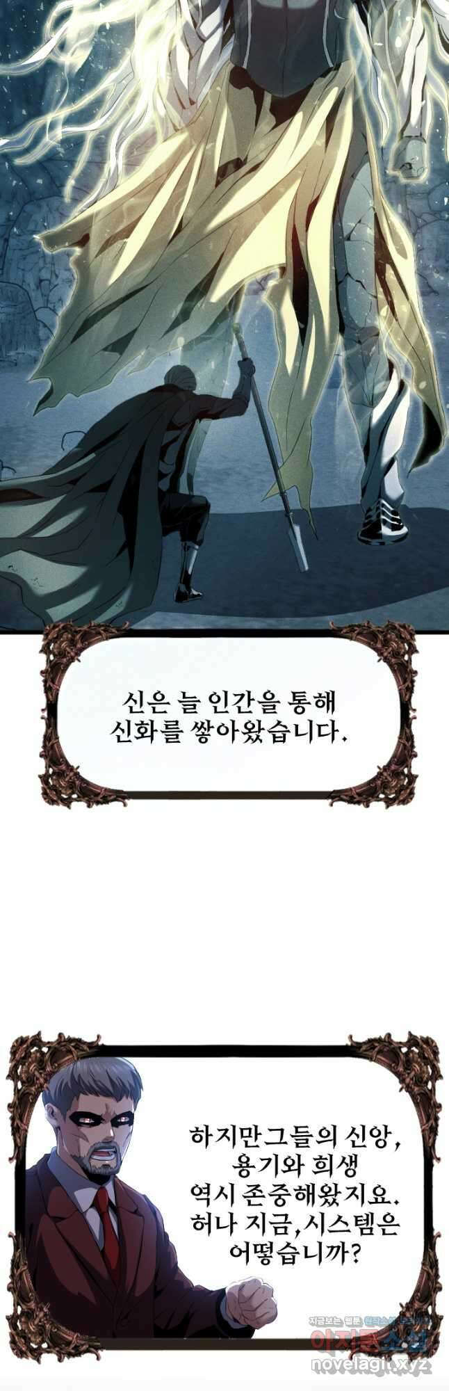 힐러인데 먼치킨 57화 5