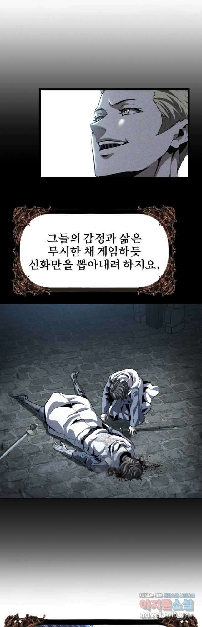 힐러인데 먼치킨 57화 6