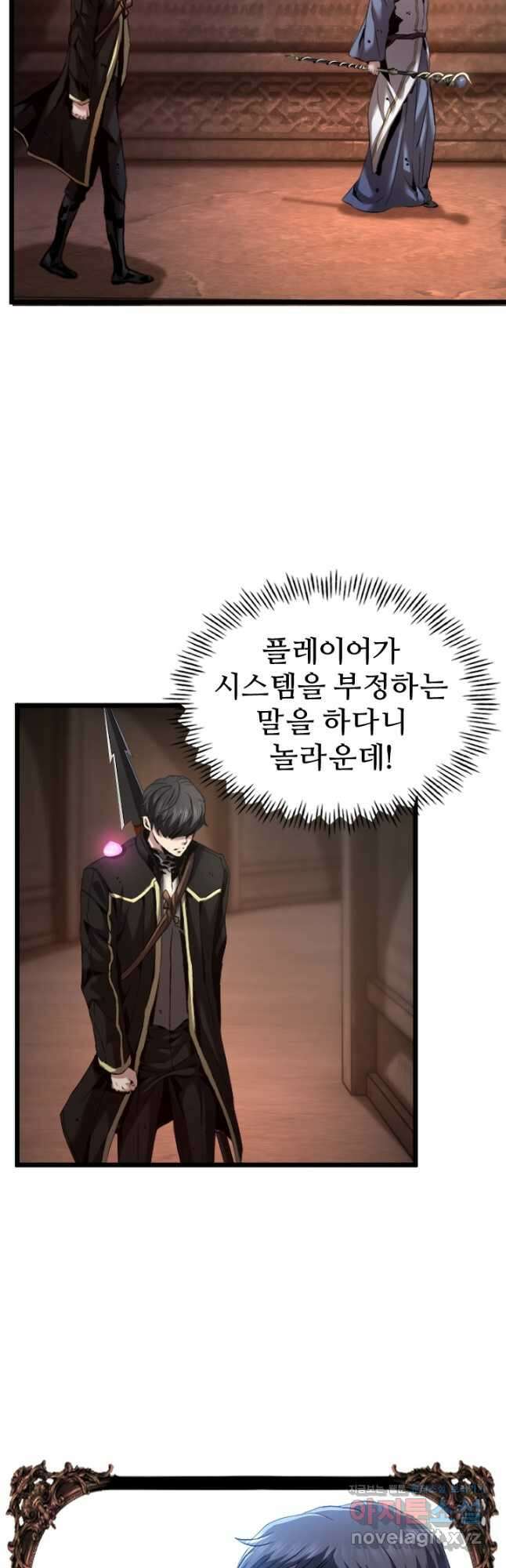 힐러인데 먼치킨 57화 8
