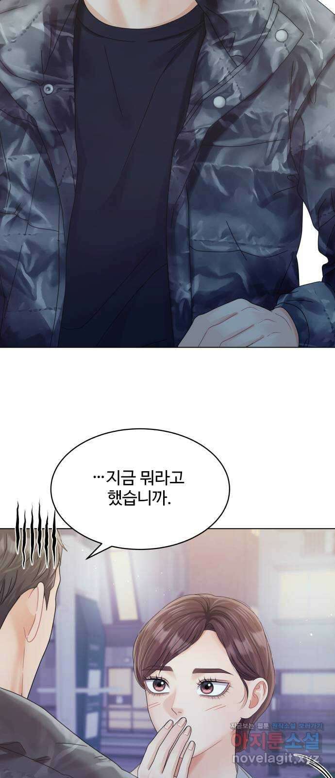 순수한 동거생활 82화 3