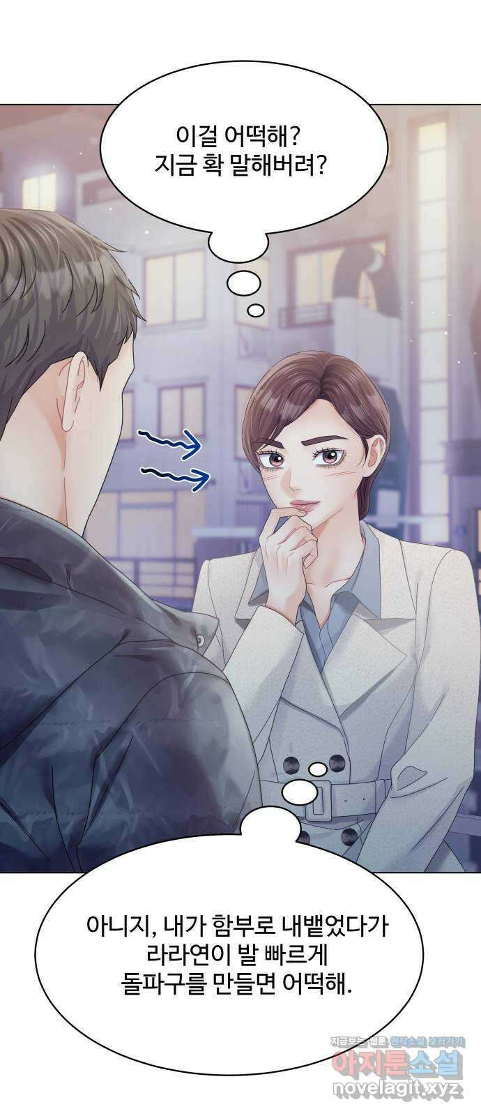 순수한 동거생활 82화 6