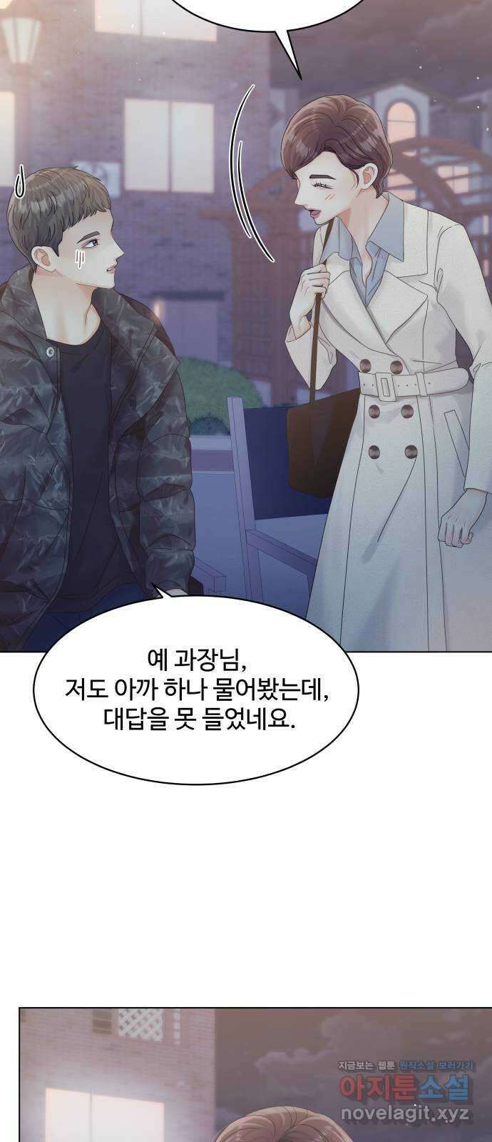 순수한 동거생활 82화 10
