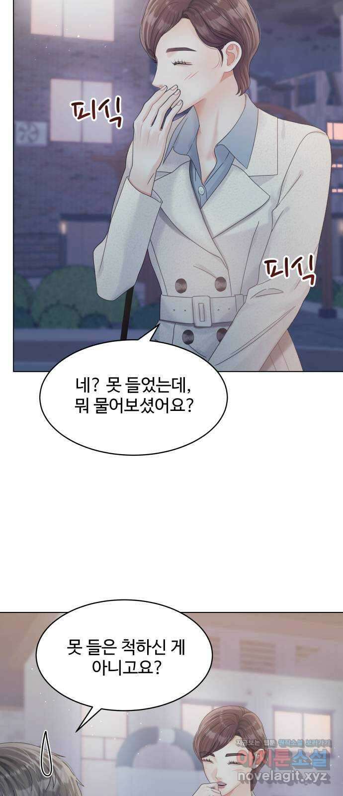 순수한 동거생활 82화 11