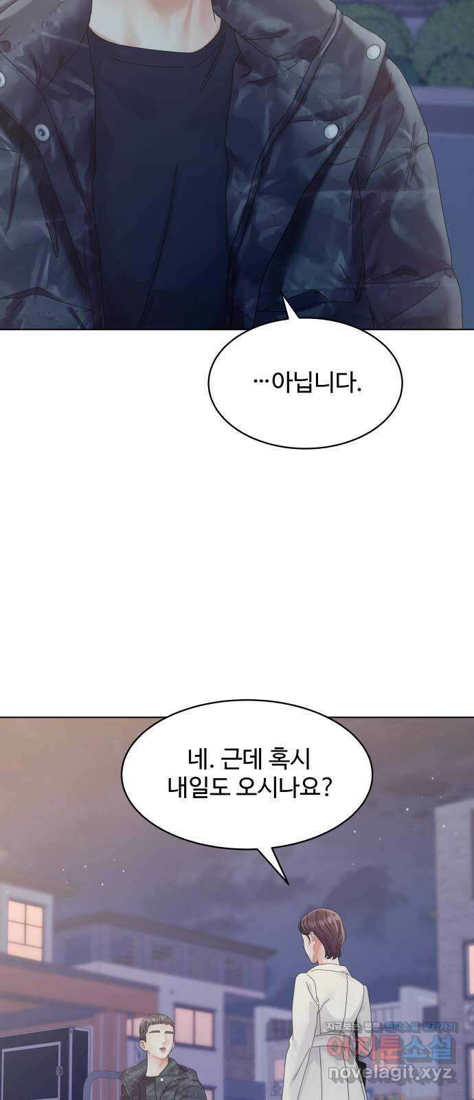 순수한 동거생활 82화 13