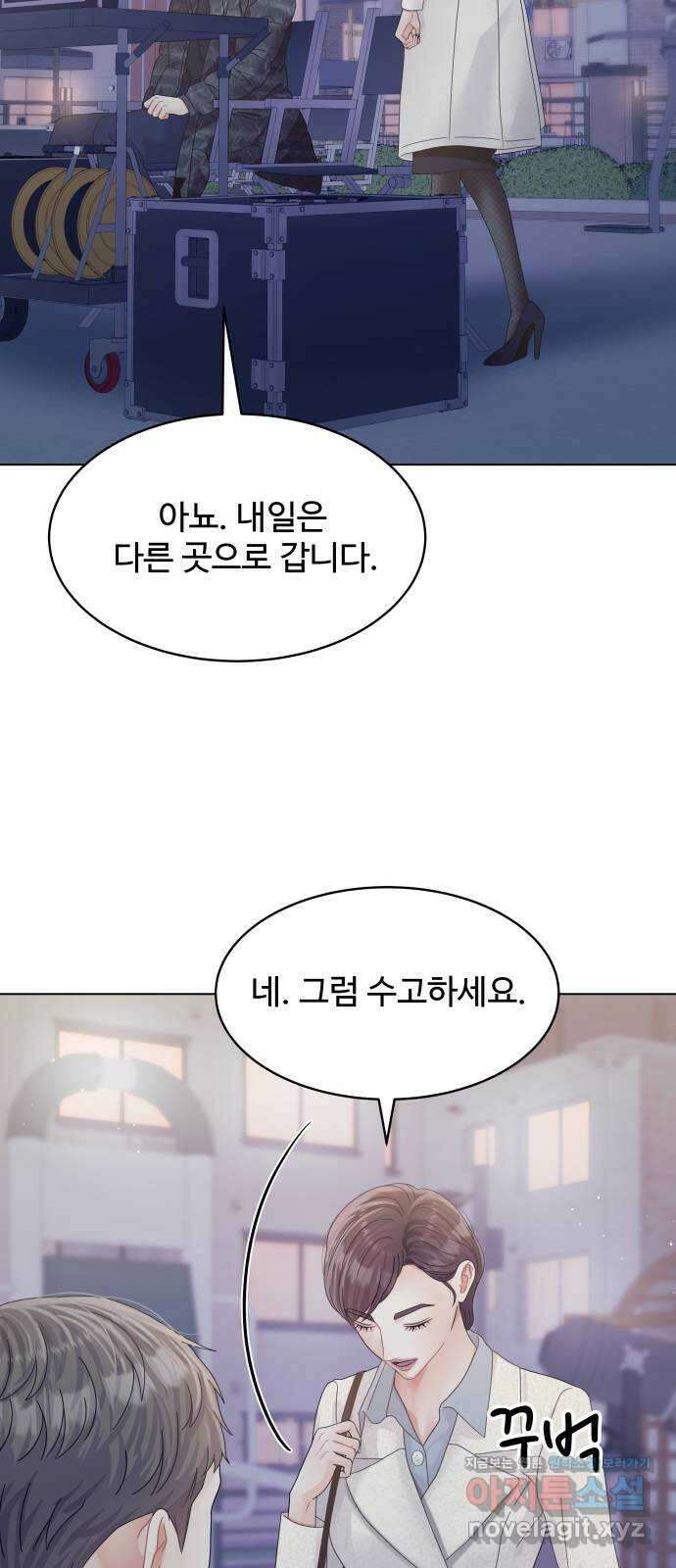 순수한 동거생활 82화 14