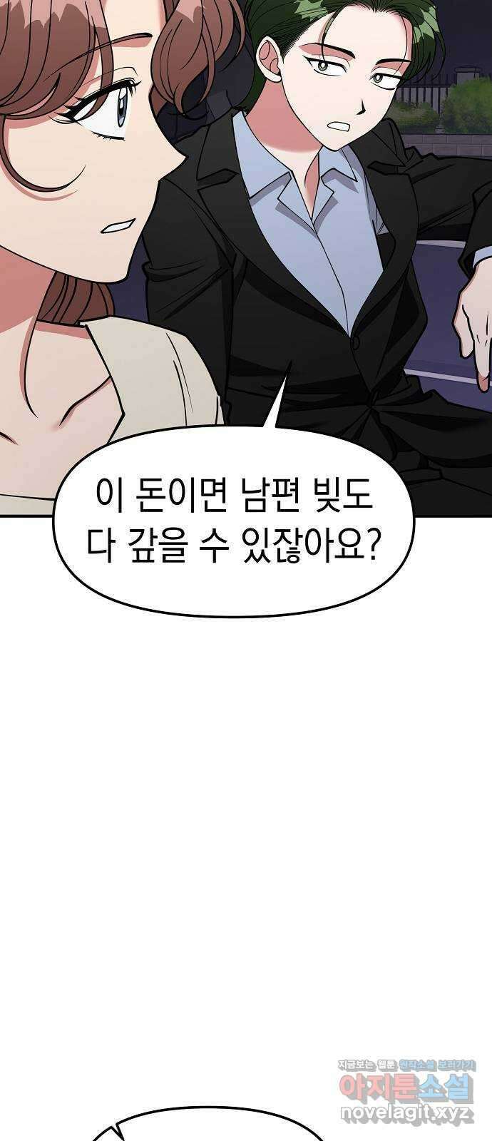 여친을 찾아서 39. 사랑이라고 믿었던 4