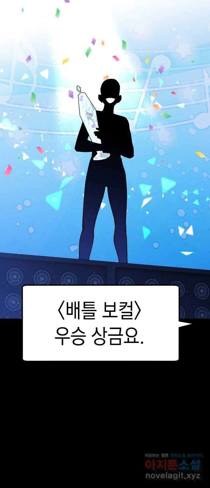 여친을 찾아서 39. 사랑이라고 믿었던 8
