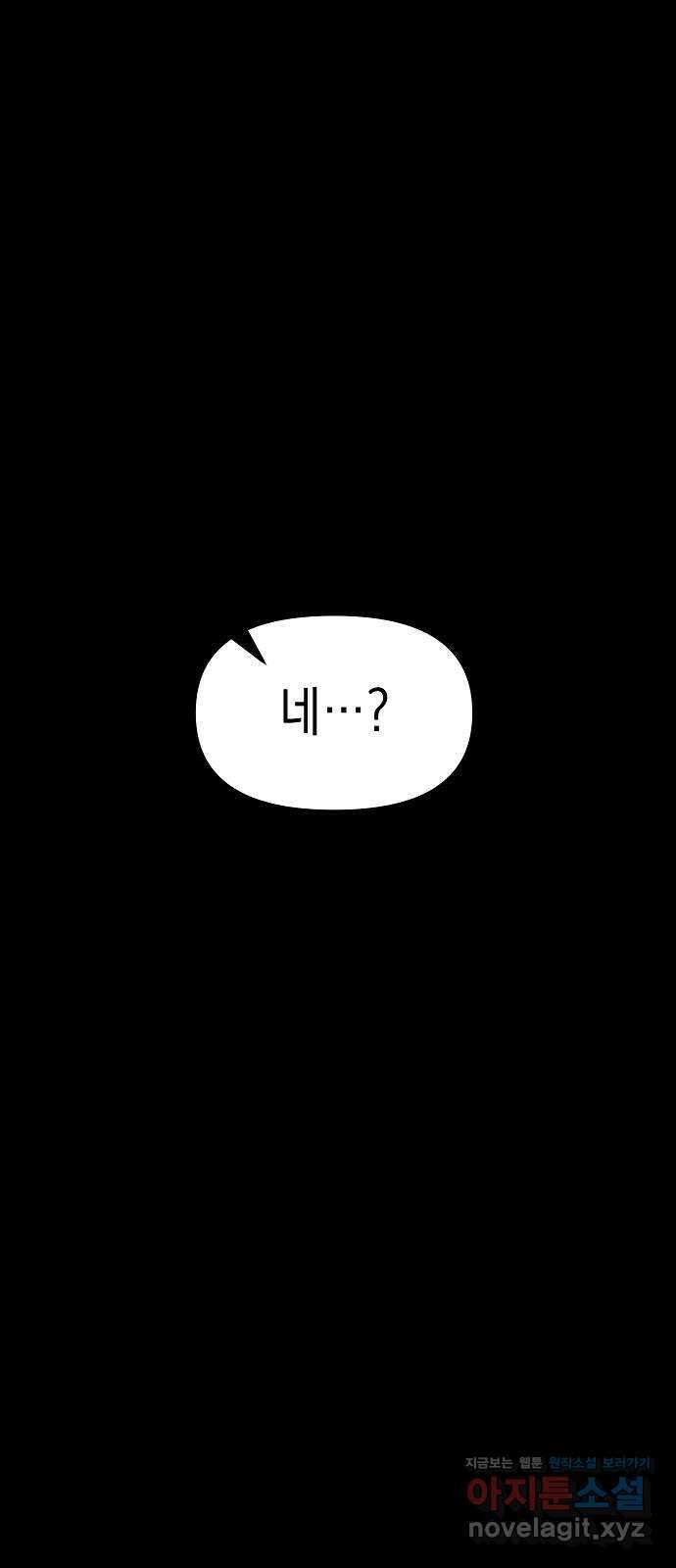 여친을 찾아서 39. 사랑이라고 믿었던 15
