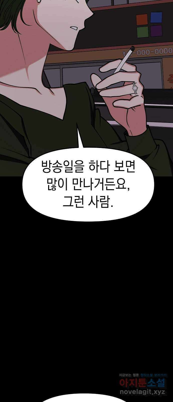 여친을 찾아서 39. 사랑이라고 믿었던 20